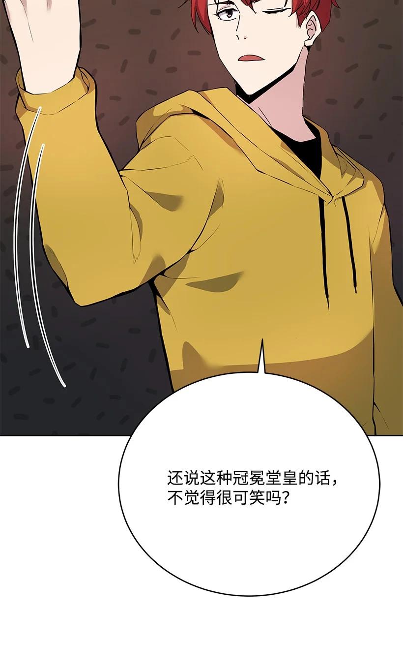 108 第一百零八话(1/2)-第104话