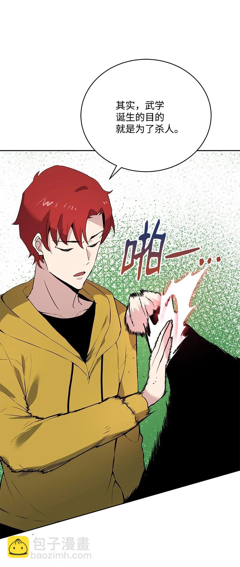 108 第一百零八话(1/2)-第104话