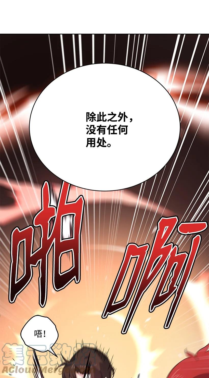 108 第一百零八话(1/2)-第104话