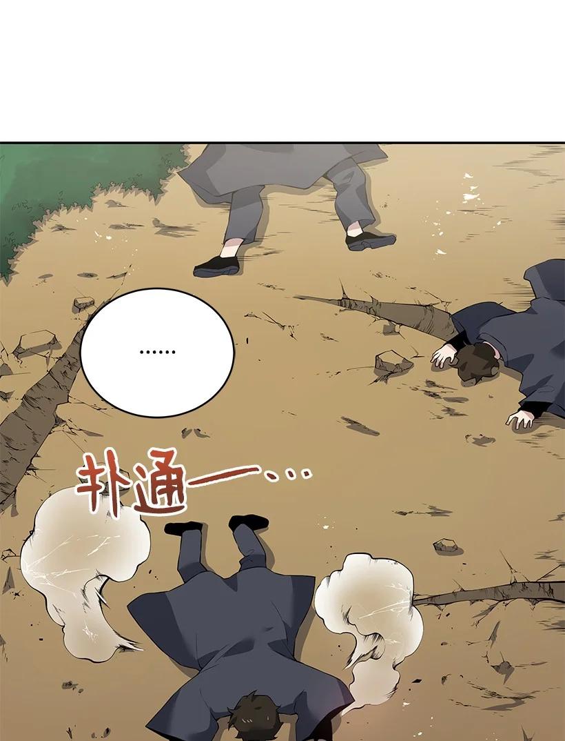 108 第一百零八话(1/2)-第104话