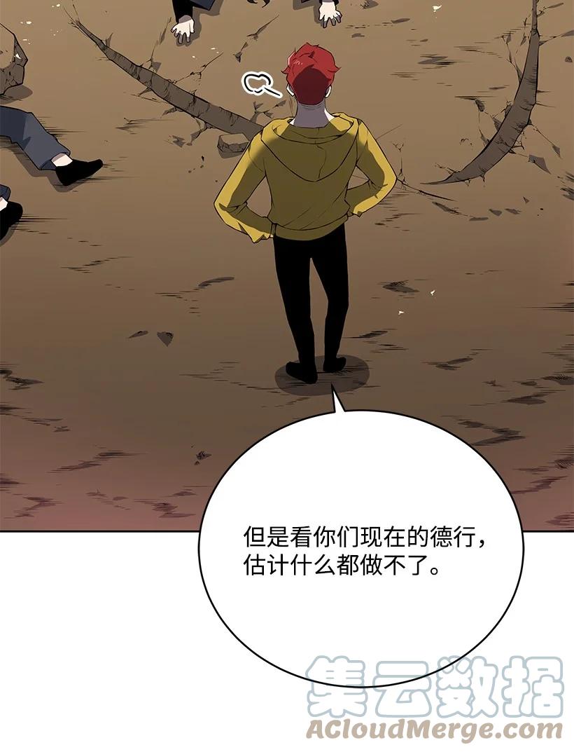 108 第一百零八话(1/2)-第104话