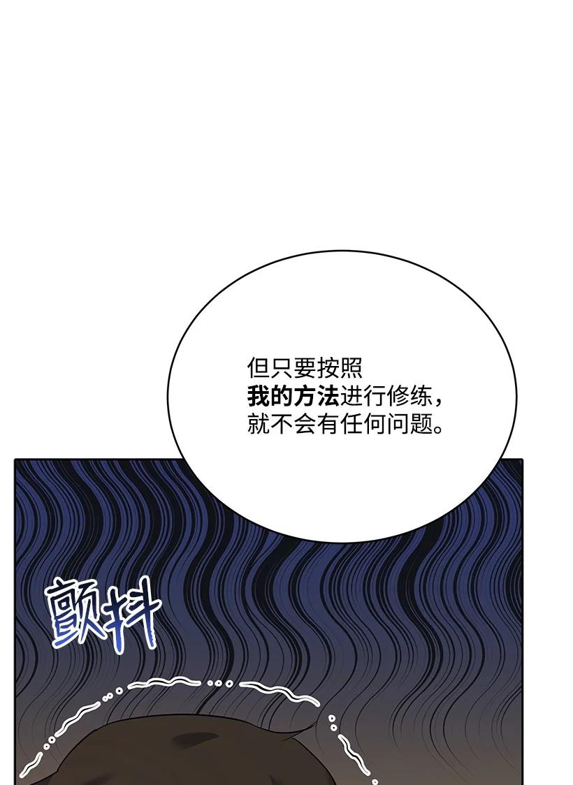 108 第一百零八话(1/2)-第104话