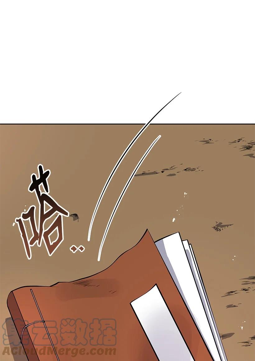 108 第一百零八话(1/2)-第104话
