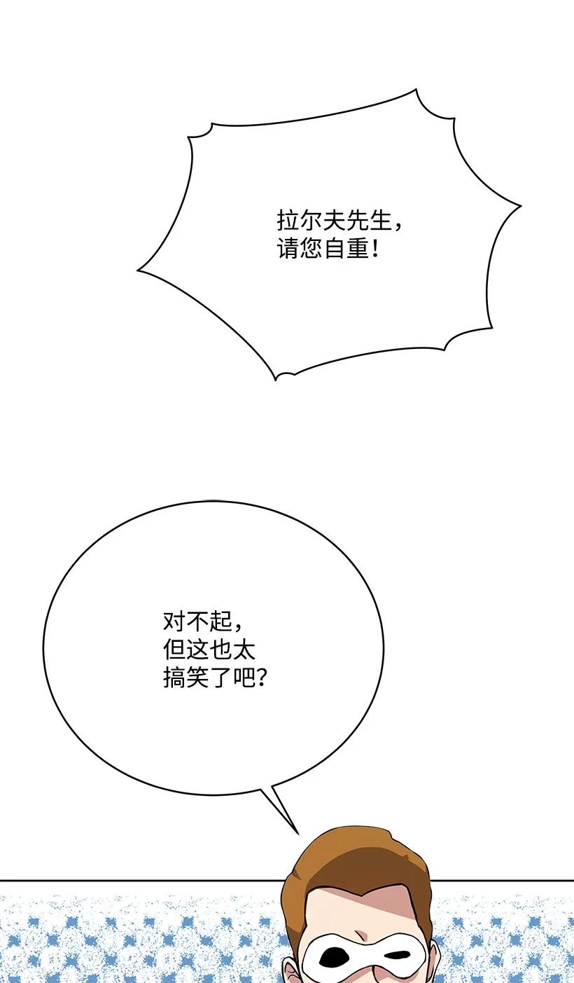 108 第一百零八话(1/2)-第104话