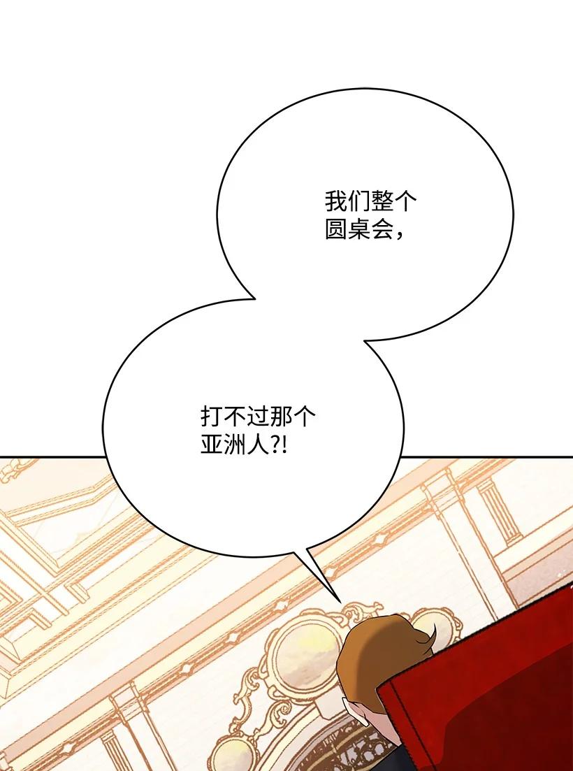 108 第一百零八话(1/2)-第104话