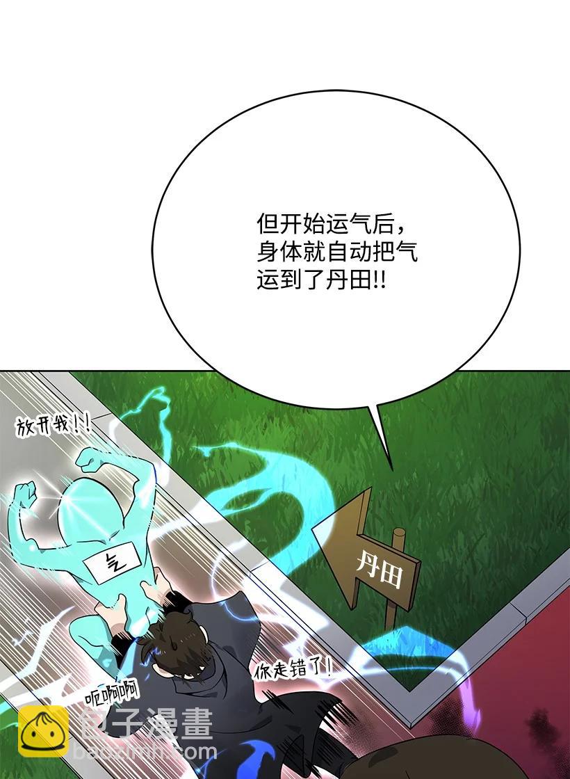 112 第一百一十二话(1/2)-第108话
