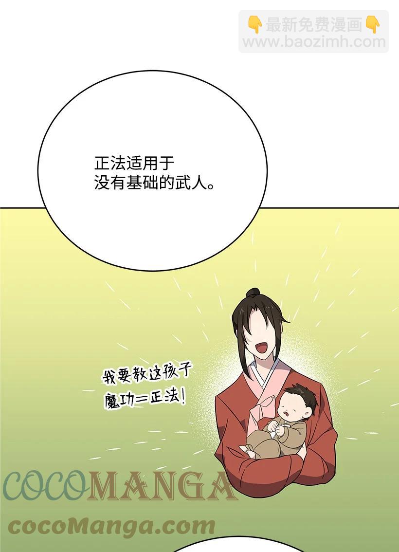 112 第一百一十二话(1/2)-第108话