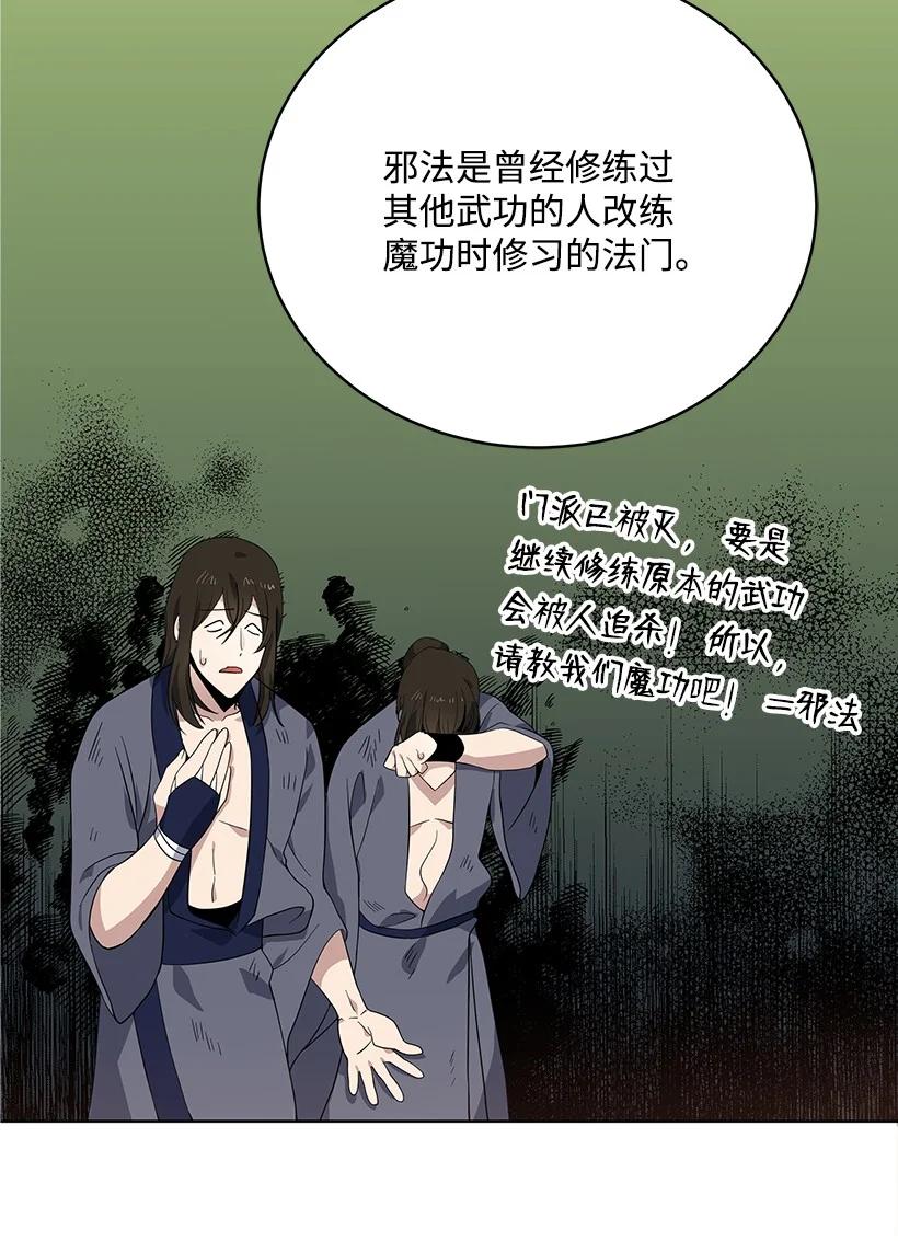 112 第一百一十二话(1/2)-第108话