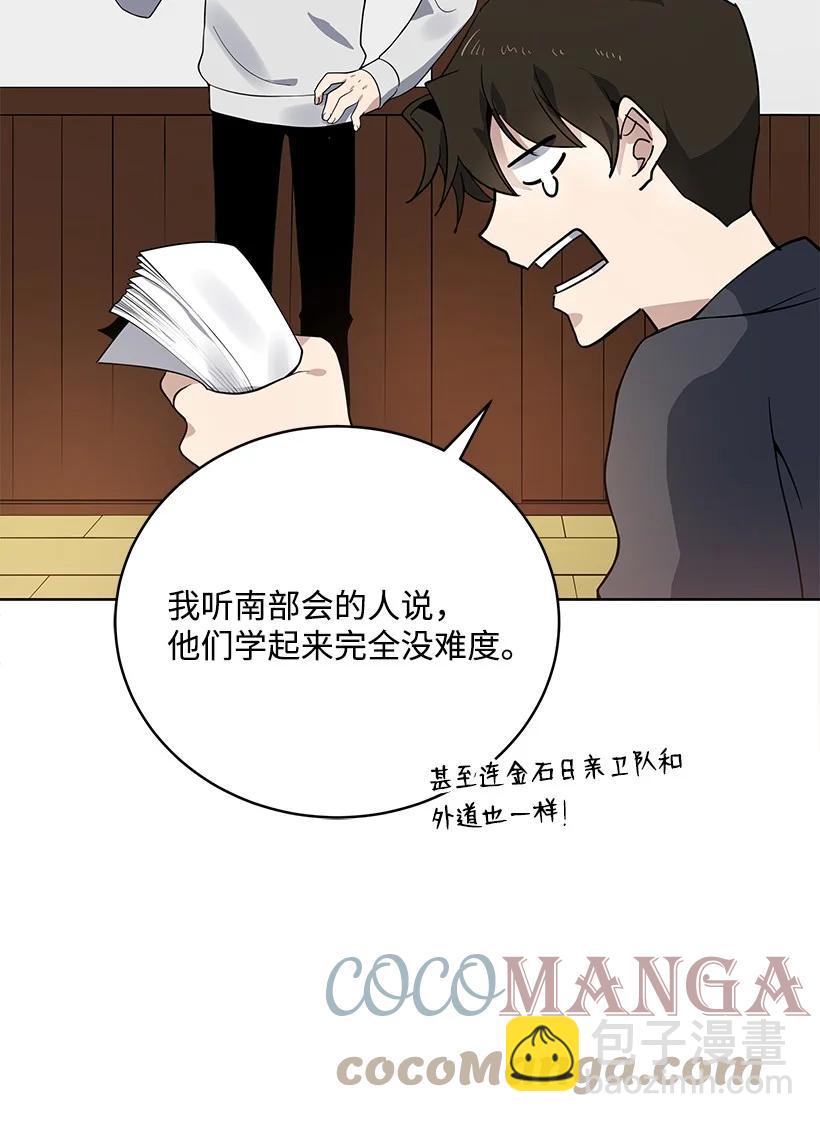 112 第一百一十二话(1/2)-第108话