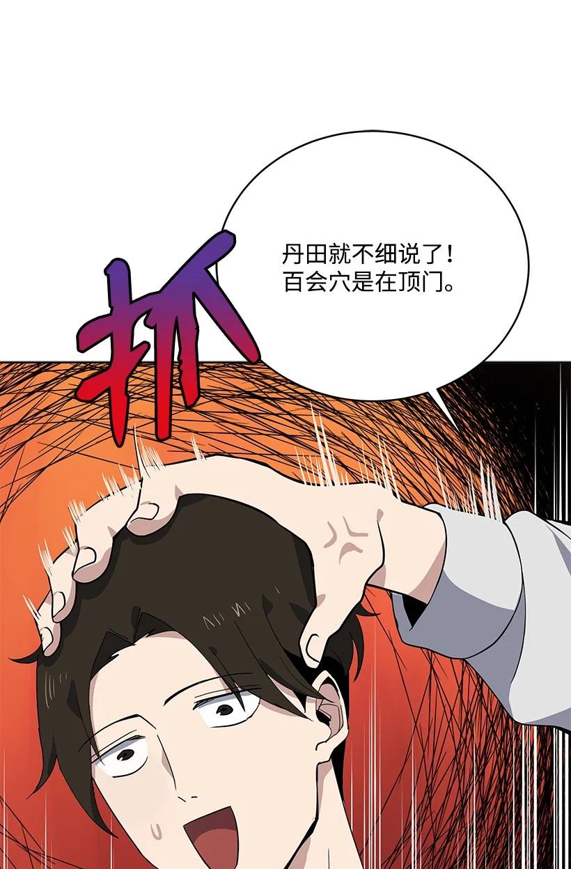 112 第一百一十二话(1/2)-第108话