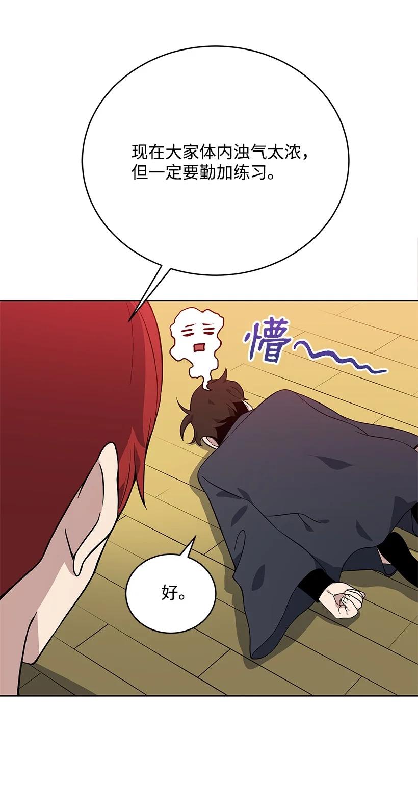 112 第一百一十二话(1/2)-第108话