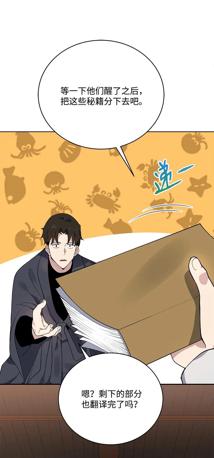 112 第一百一十二话(1/2)-第108话