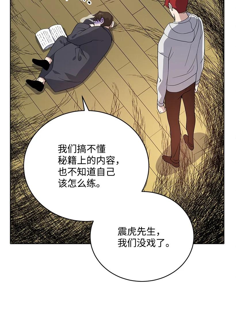 112 第一百一十二话(1/2)-第108话