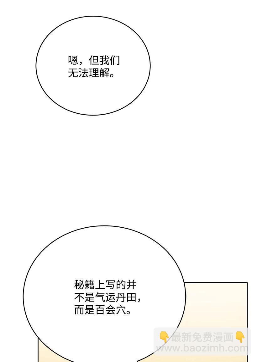 112 第一百一十二话(1/2)-第108话