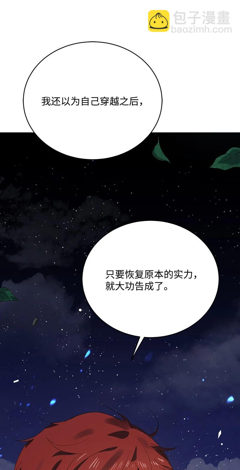 114 第一百一十四话(1/2)-第110话