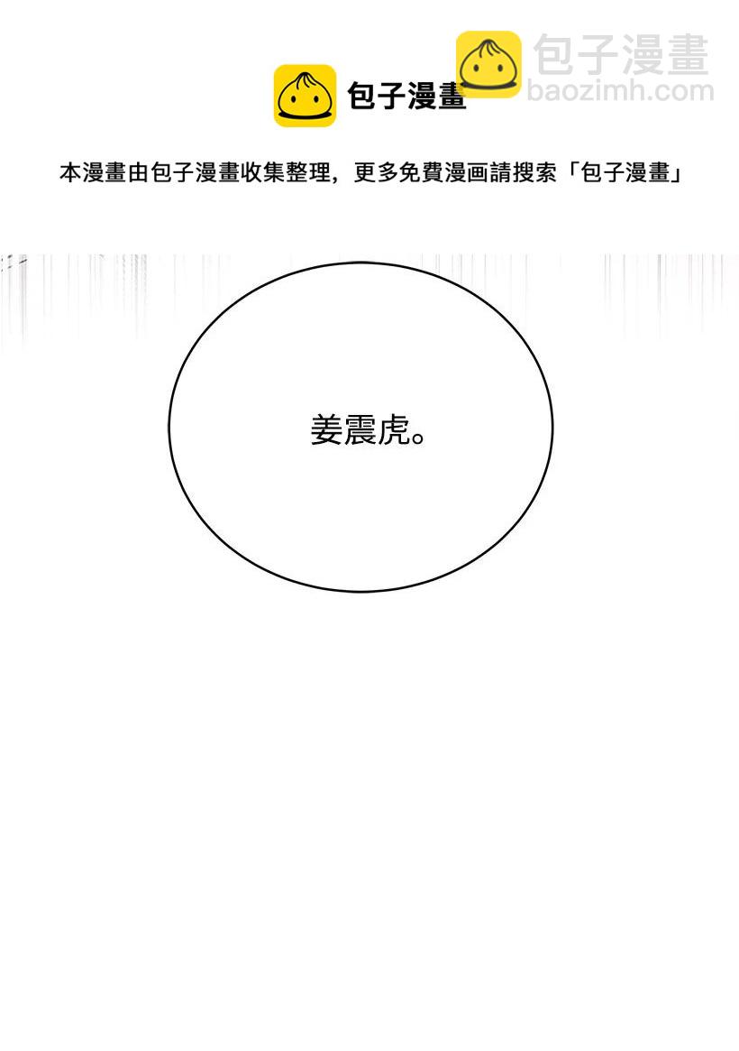 116 第一百一十六话(1/2)-第112话