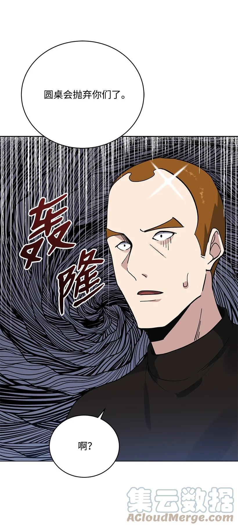 116 第一百一十六话(1/2)-第112话
