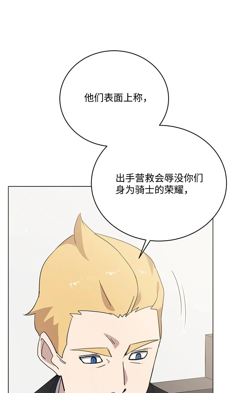 116 第一百一十六话(1/2)-第112话