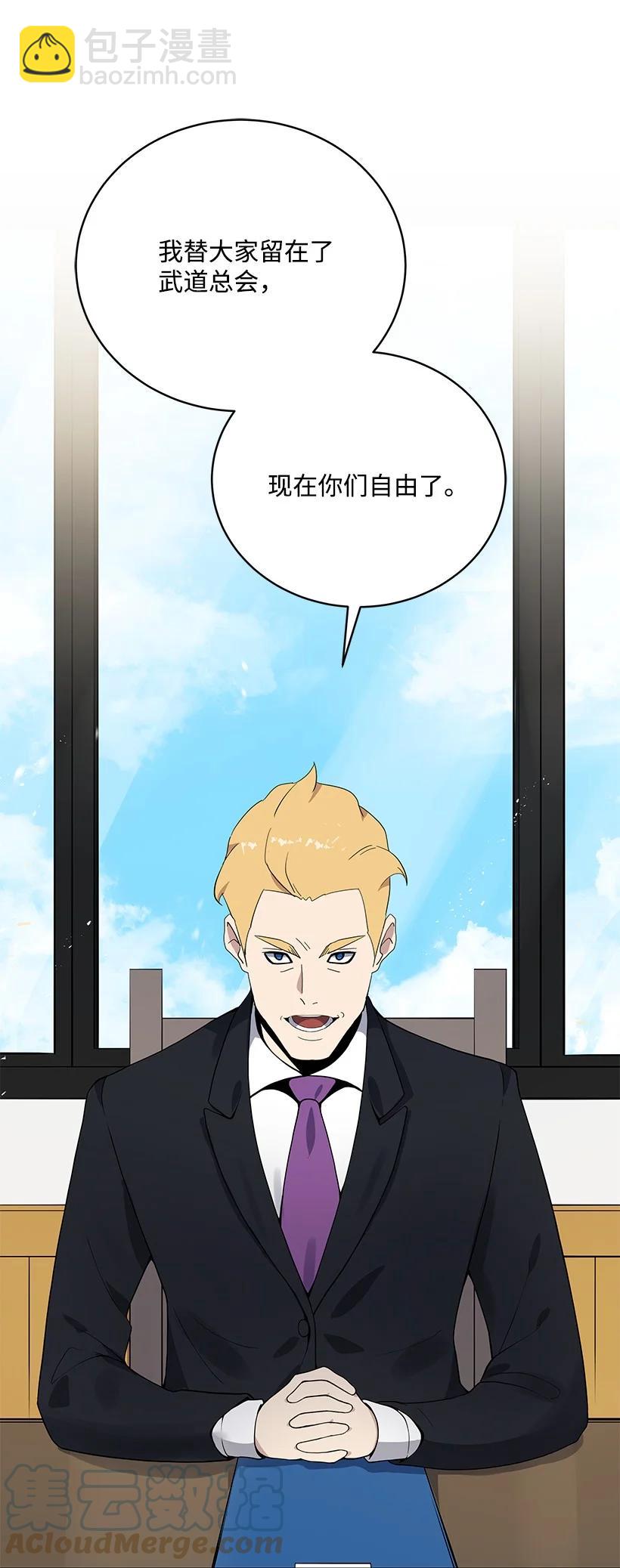 116 第一百一十六话(1/2)-第112话
