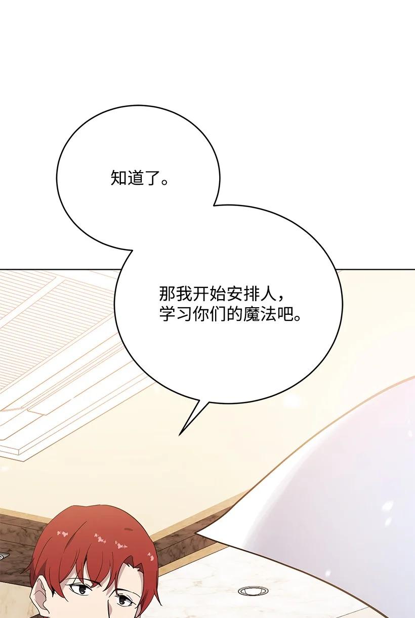 116 第一百一十六话(1/2)-第112话