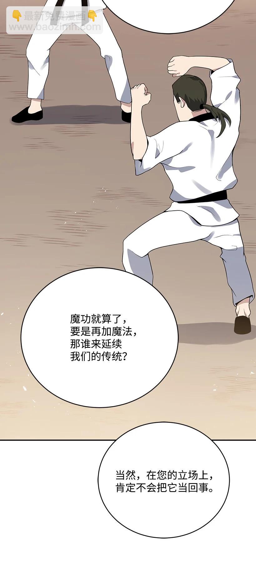116 第一百一十六话(1/2)-第112话