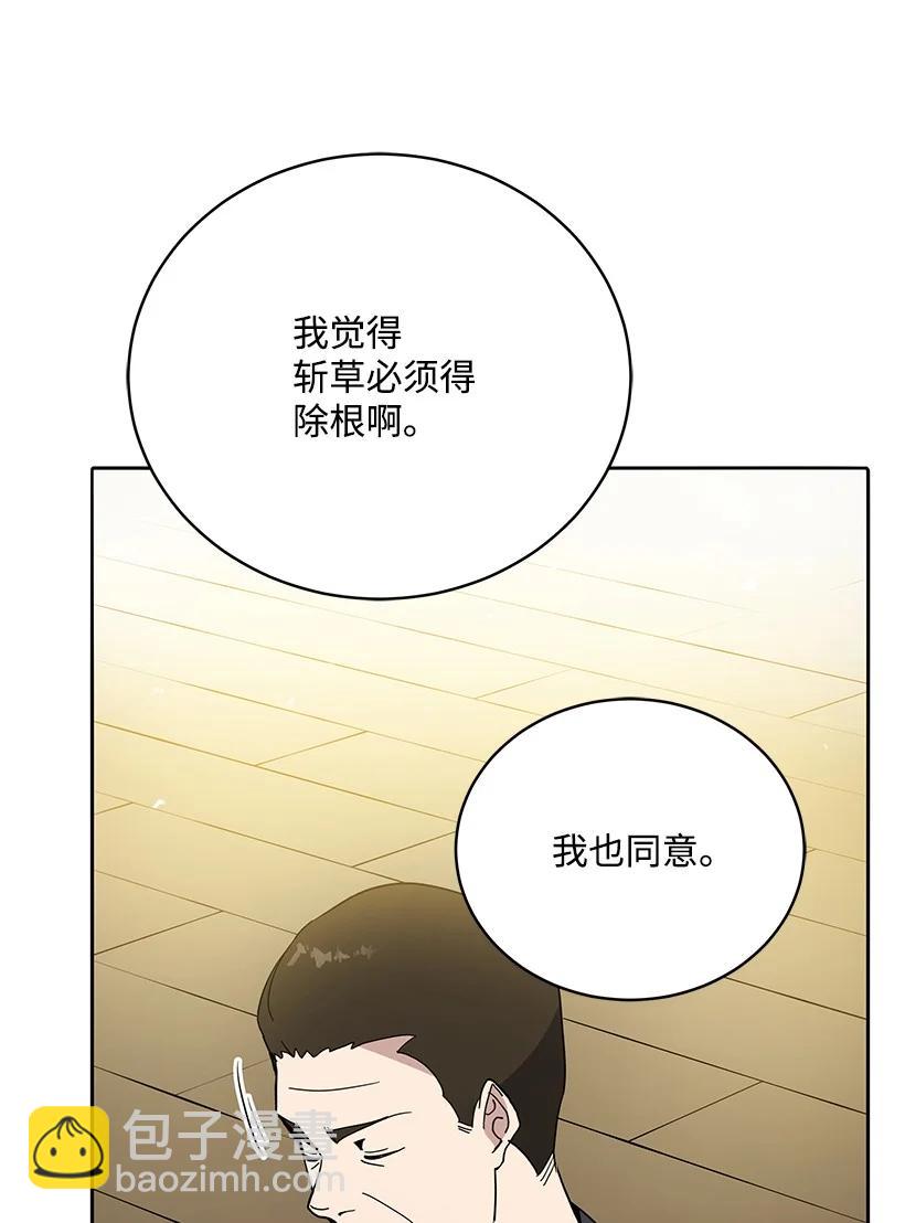 118 第一百一十八话(1/2)-第114话