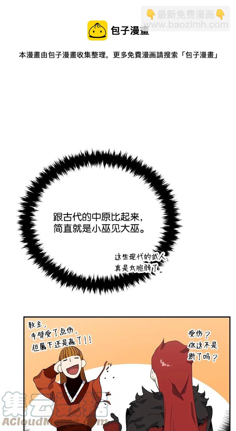 118 第一百一十八话(1/2)-第114话