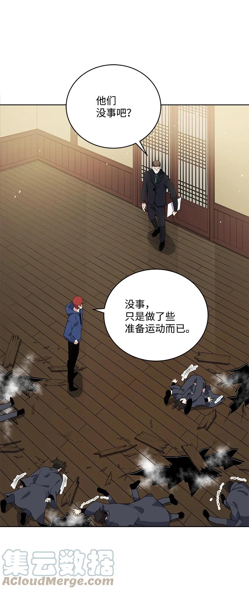 118 第一百一十八话(1/2)-第114话