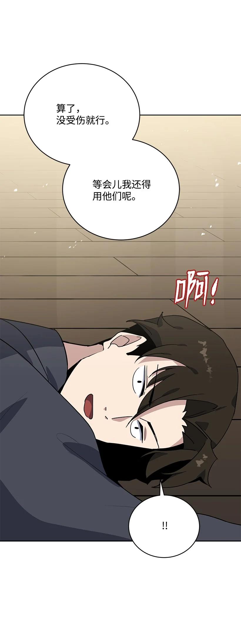 118 第一百一十八话(1/2)-第114话