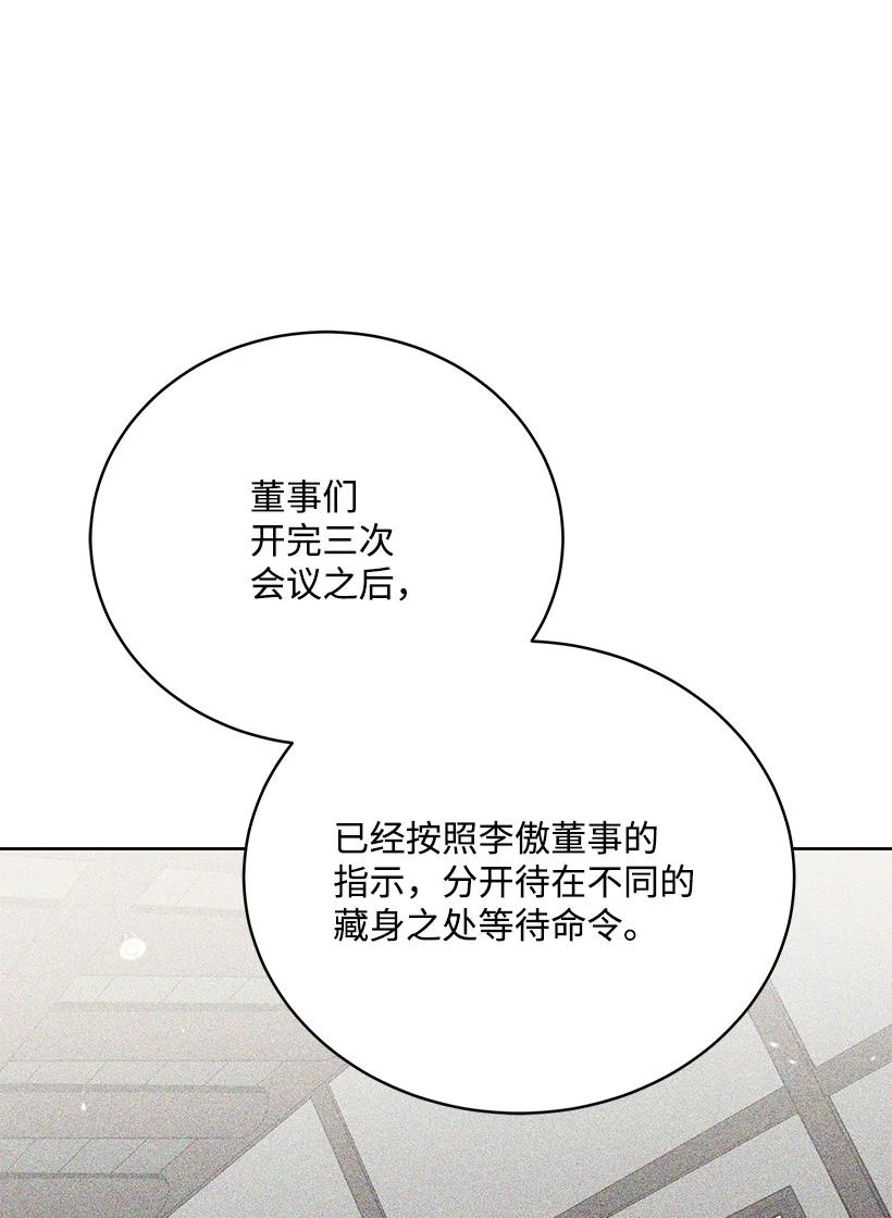 118 第一百一十八话(1/2)-第114话