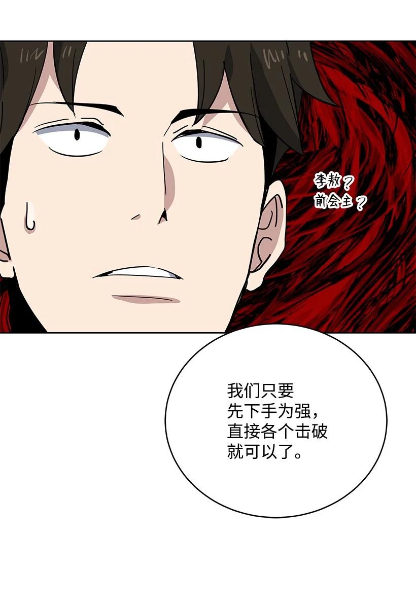 118 第一百一十八话(1/2)-第114话