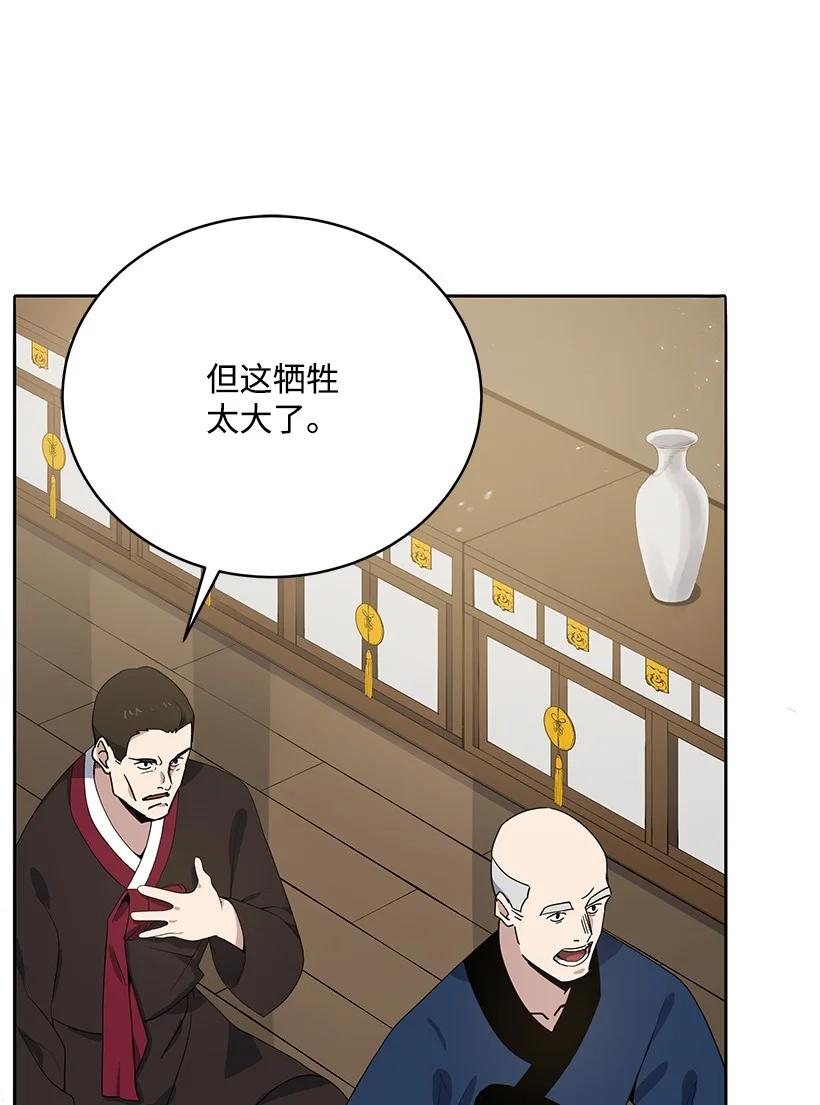 118 第一百一十八话(1/2)-第114话