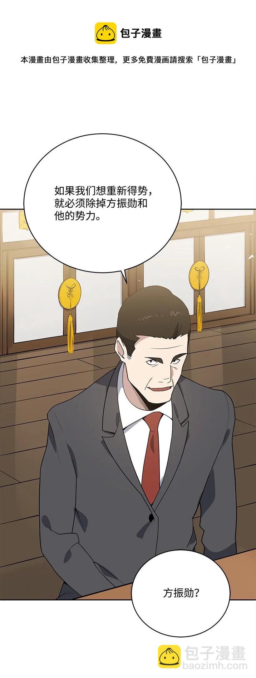 118 第一百一十八话(1/2)-第114话