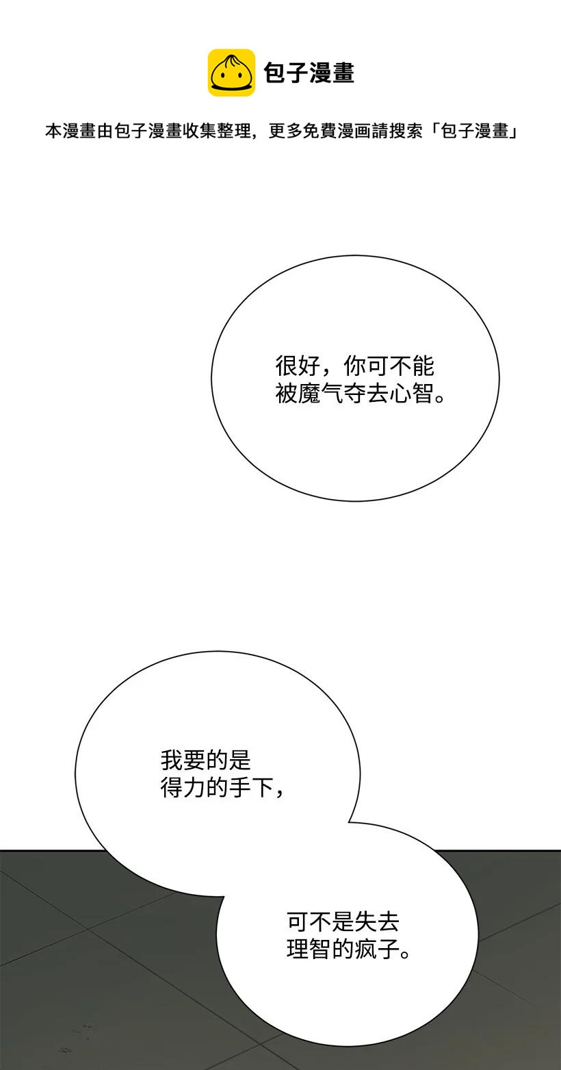 120 第一百二十话(1/2)-第116话