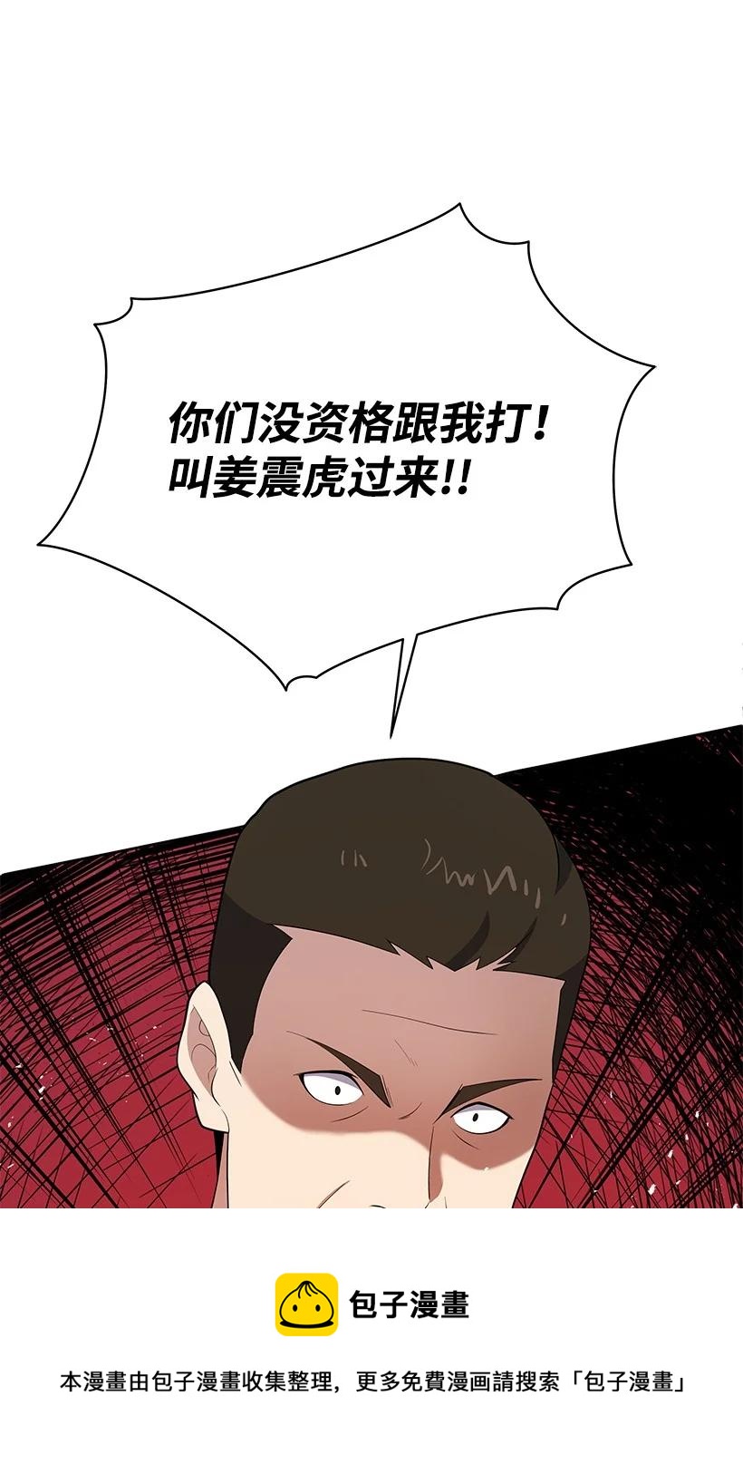 120 第一百二十话(1/2)-第116话