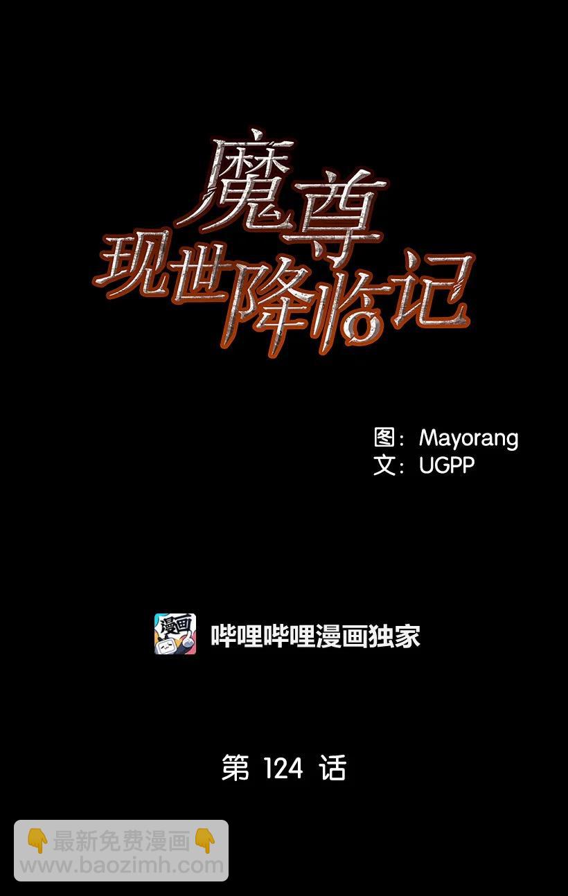 124 第一百二十四话(1/3)-第120话