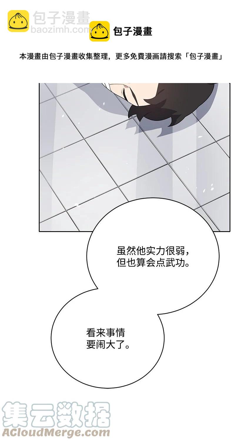 126 第一百二十六话(1/2)-第122话