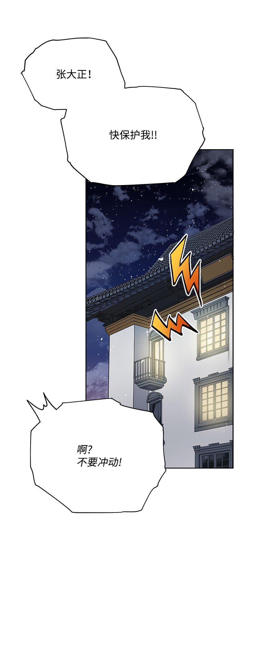 128 第一百二十八话(1/2)-第124话