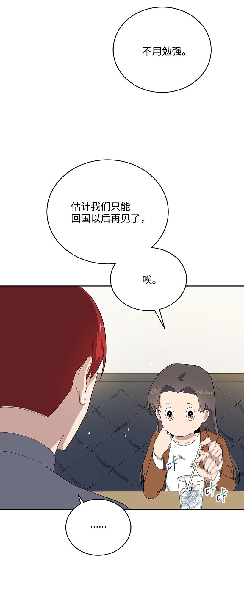 128 第一百二十八话(1/2)-第124话