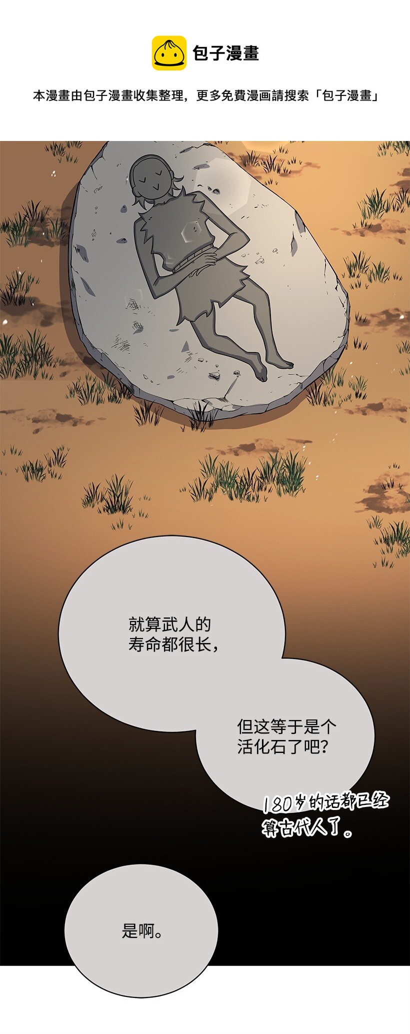130 第一百三十话(1/2)-第126话