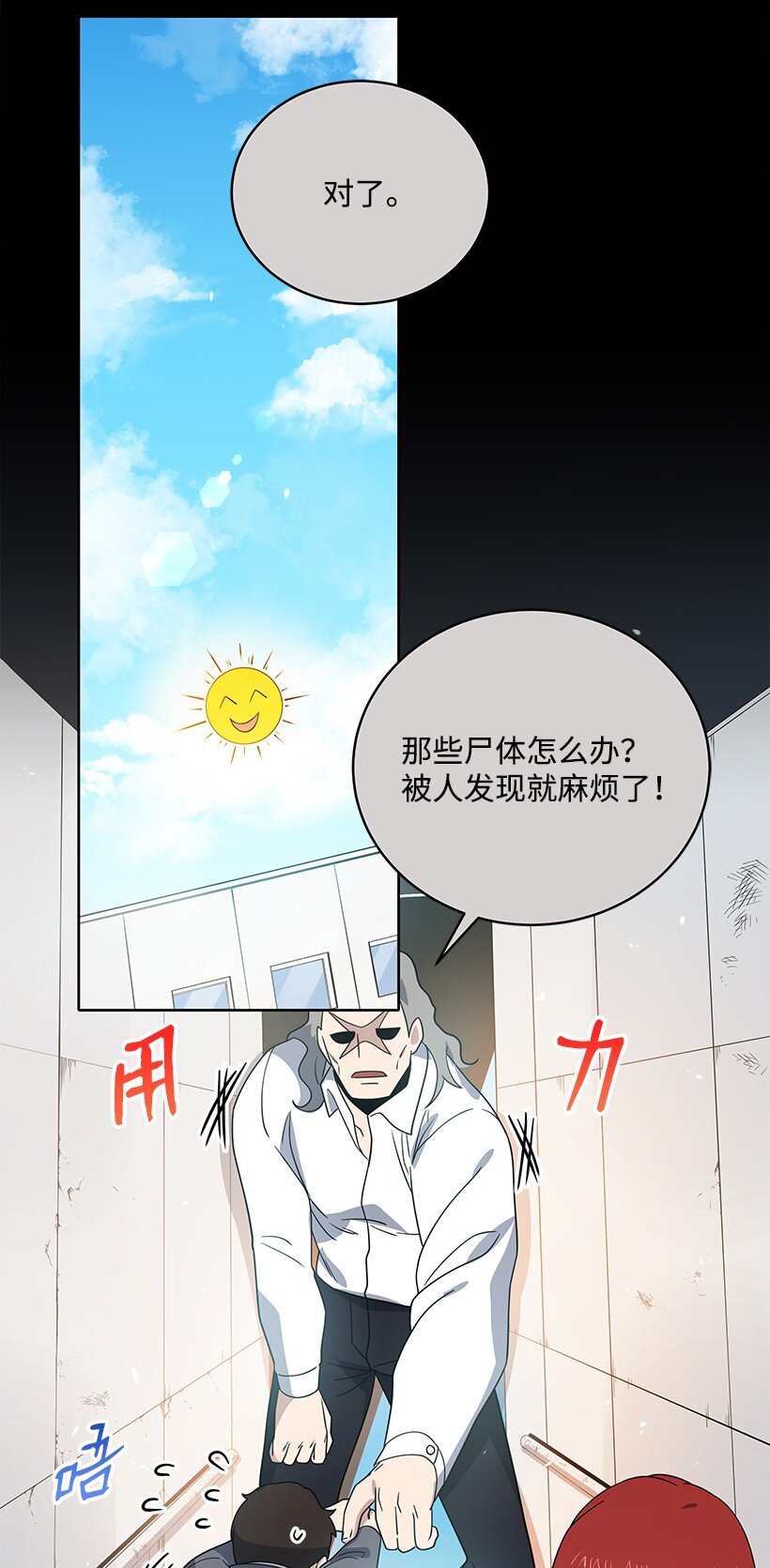 132 第一百三十二话(1/2)-第128话