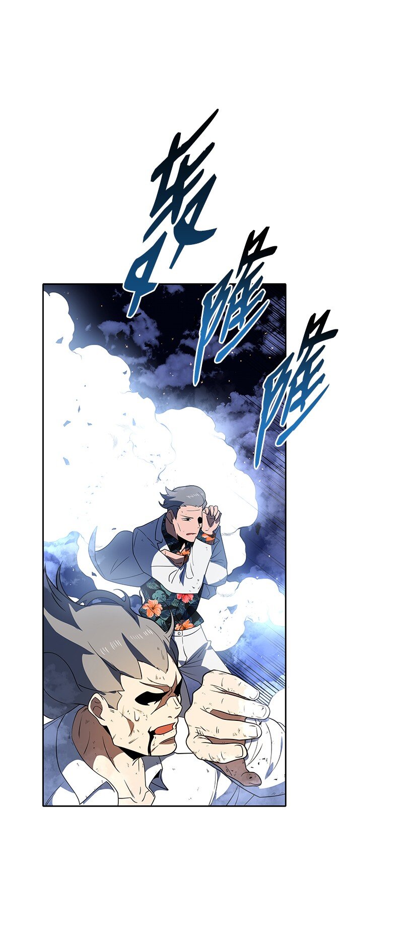 138 第一百三十八话(1/3)-第134话