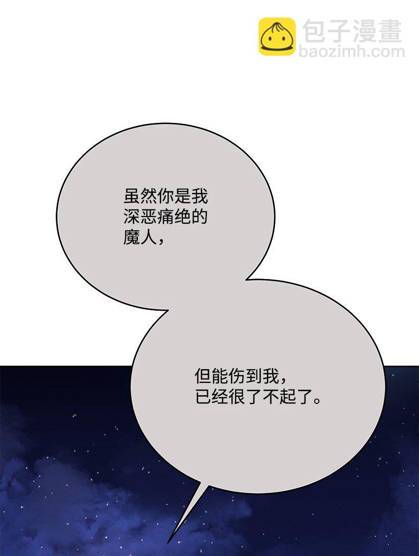 138 第一百三十八话(1/3)-第134话