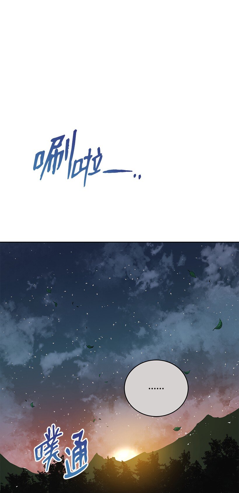 140 第一百四十话(1/3)-第136话