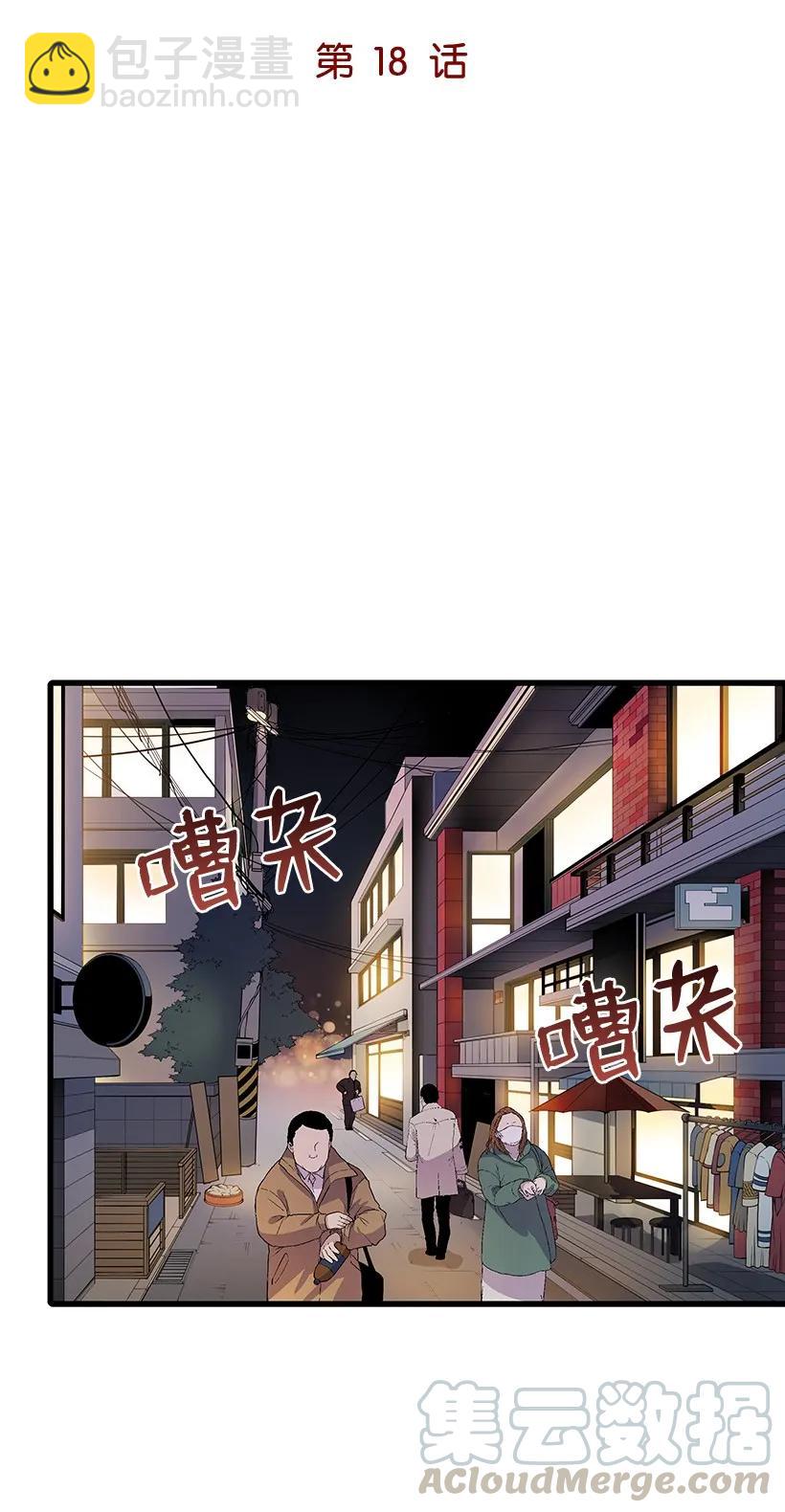 18 第十八话(1/2)-第18话