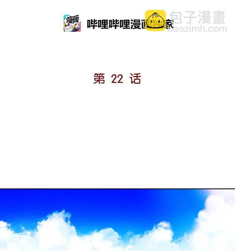 22 第二十二话(1/2)-第22话