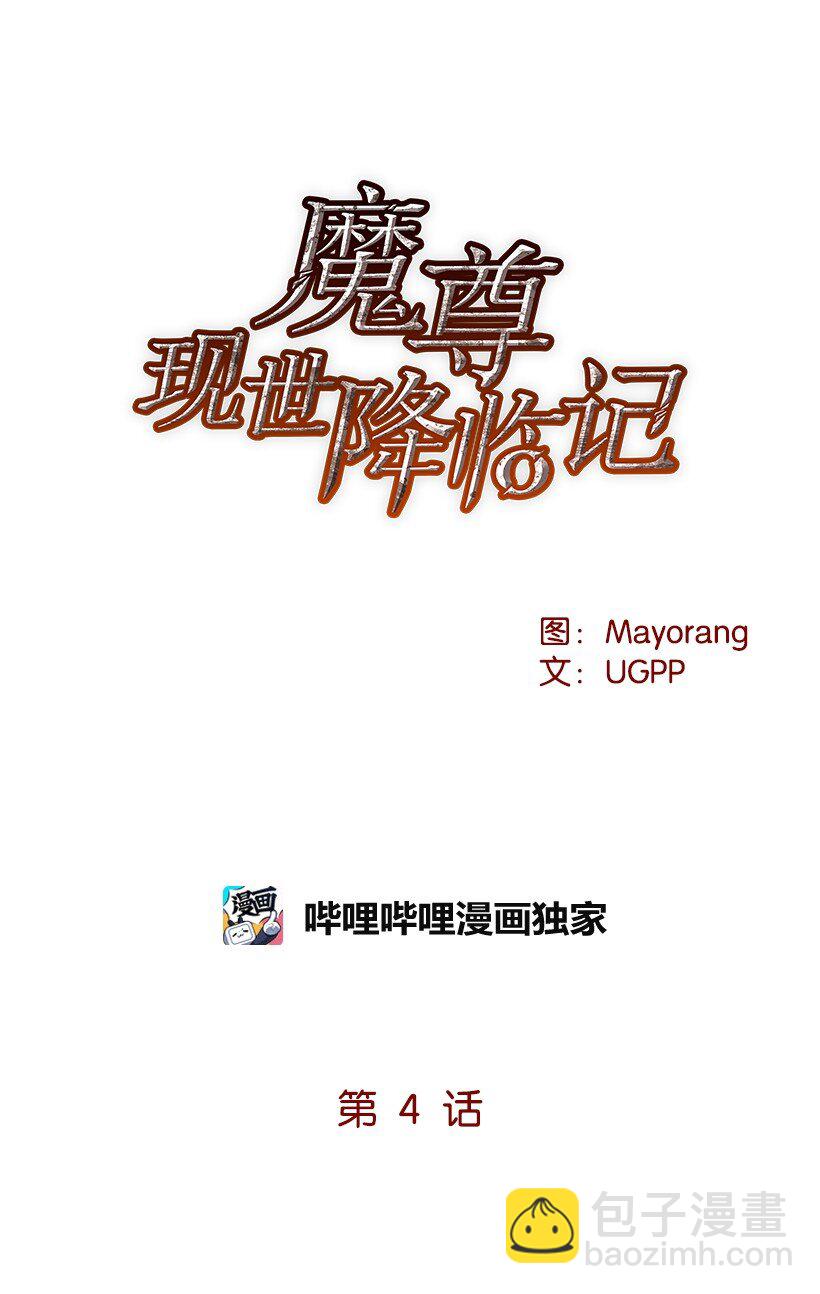 04 第四话(1/2)-第4话