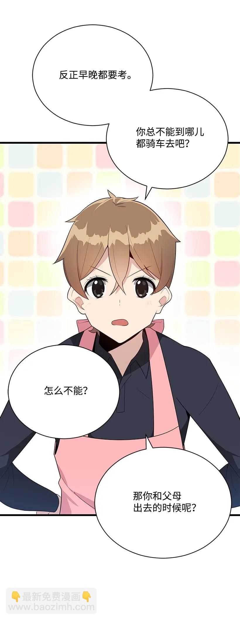 34 第三十四话(1/2)-第34话