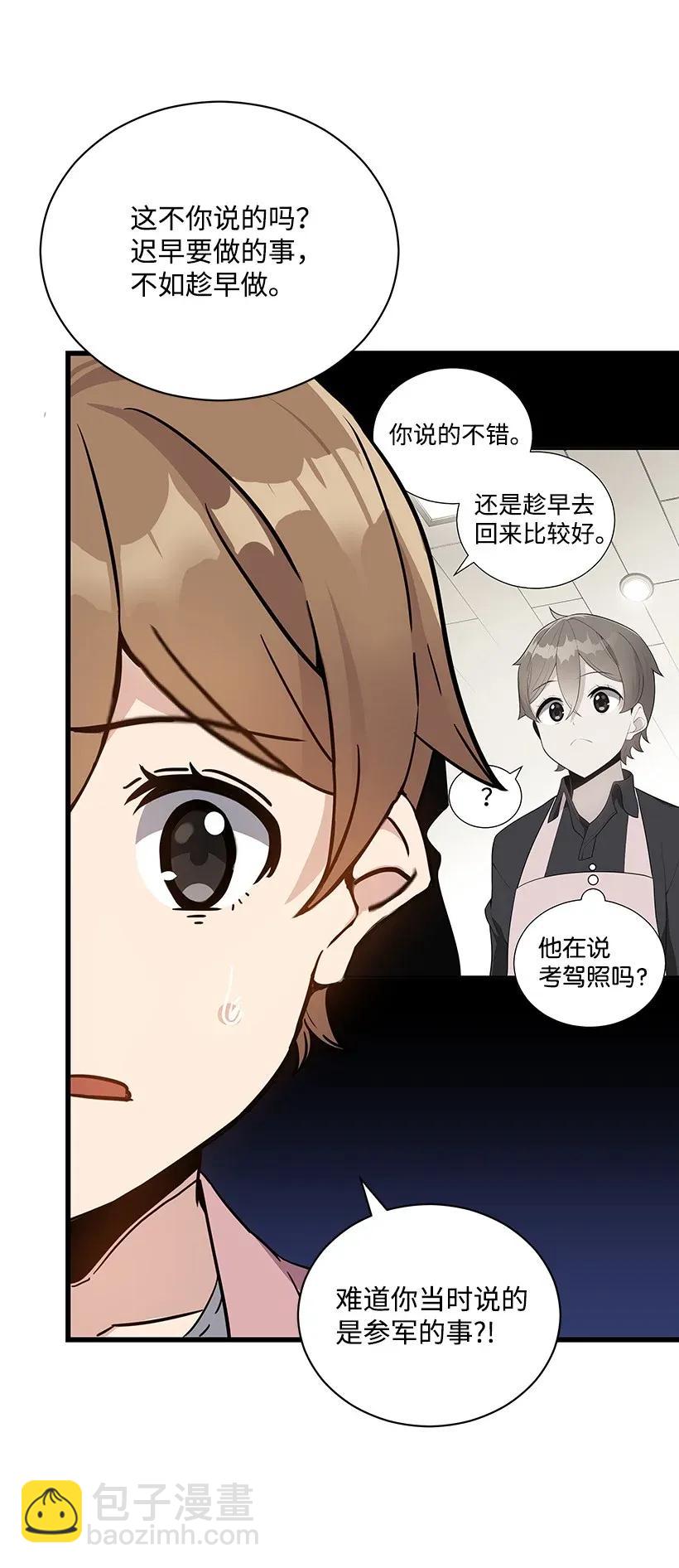 36 第三十六话(1/2)-第36话