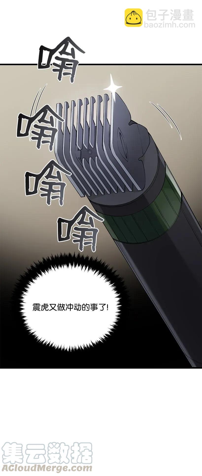 36 第三十六话(1/2)-第36话